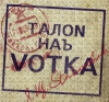 votka.jpg
