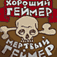 Попка