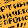 Ничего не происходит